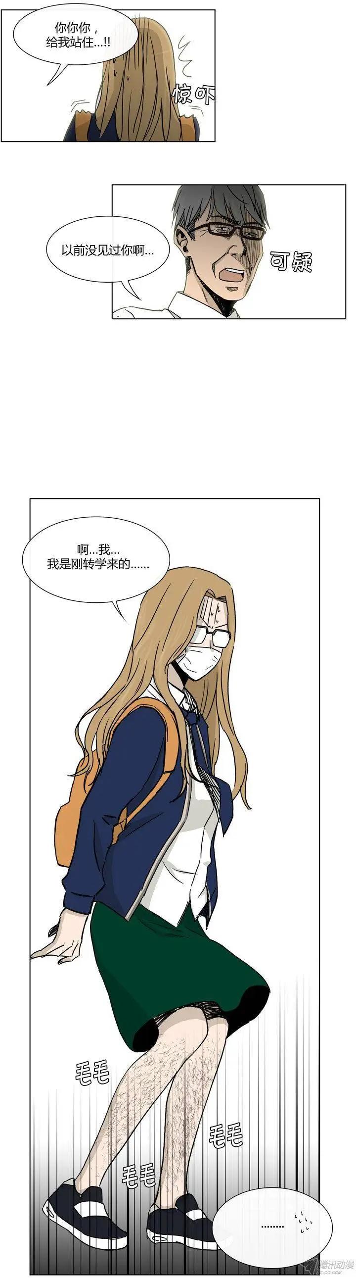《他是女高中生》第89集 擅闯女更衣室 第1页