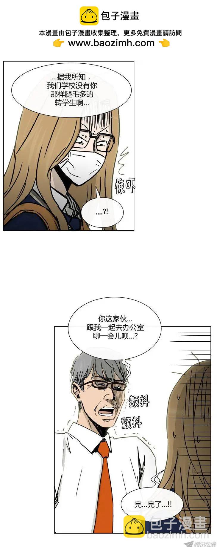 《他是女高中生》第89集 擅闯女更衣室 第2页