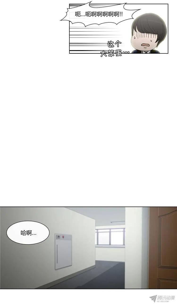 《他是女高中生》第89集 擅闯女更衣室 第3页