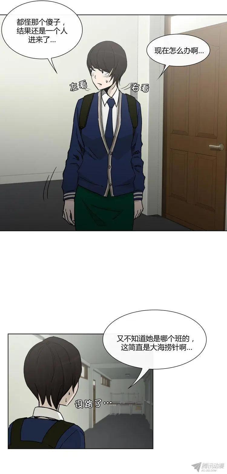《他是女高中生》第89集 擅闯女更衣室 第4页