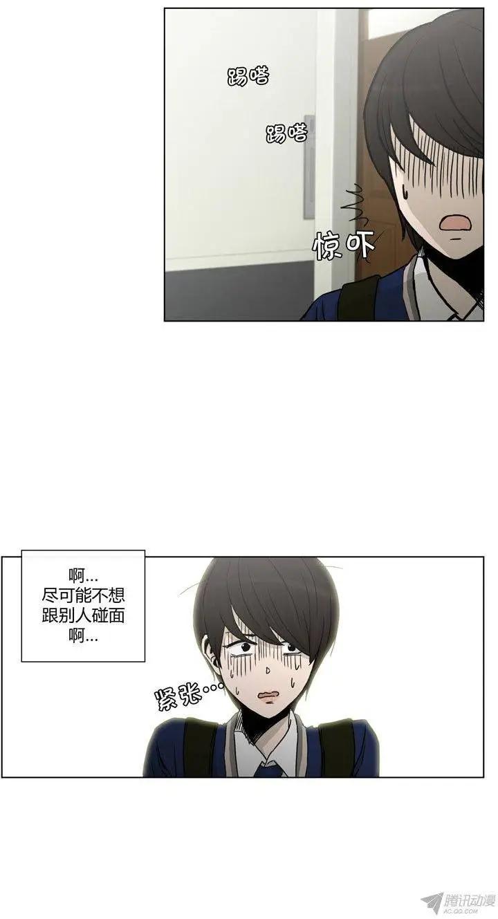 《他是女高中生》第89集 擅闯女更衣室 第5页