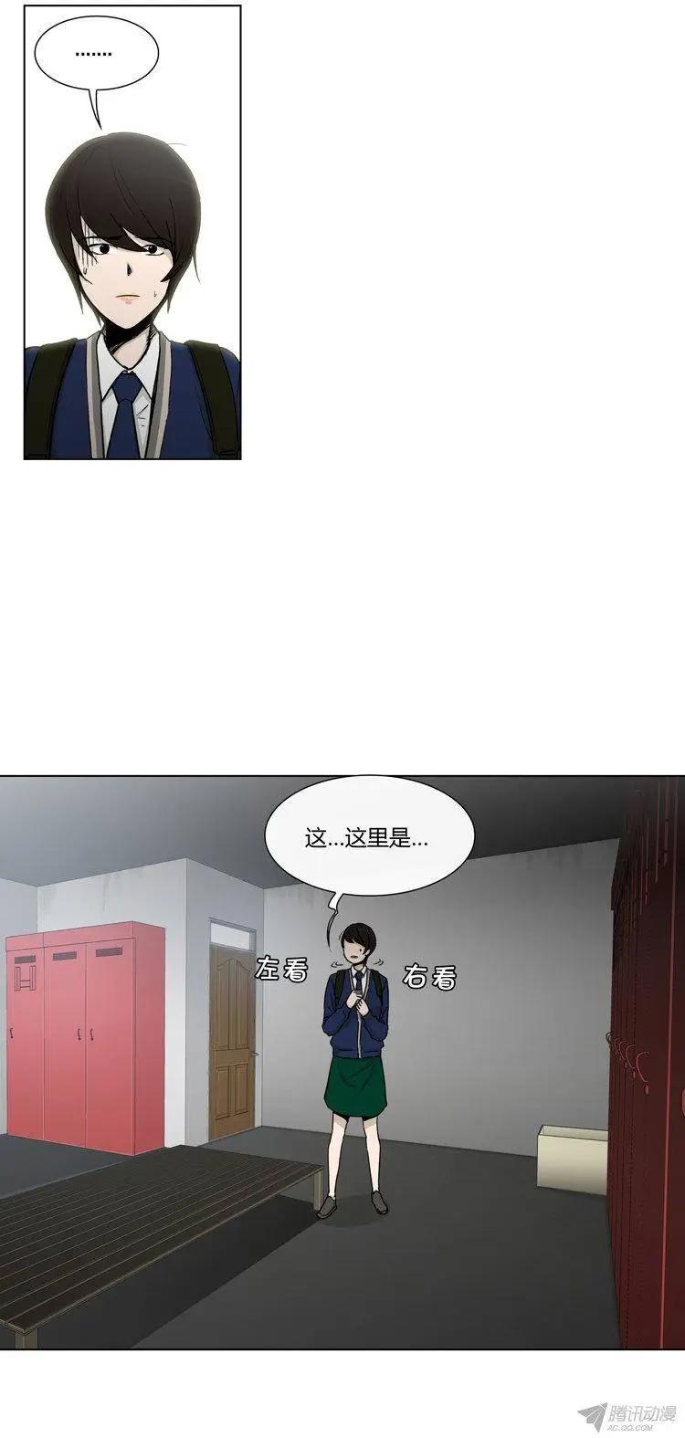 《他是女高中生》第89集 擅闯女更衣室 第7页
