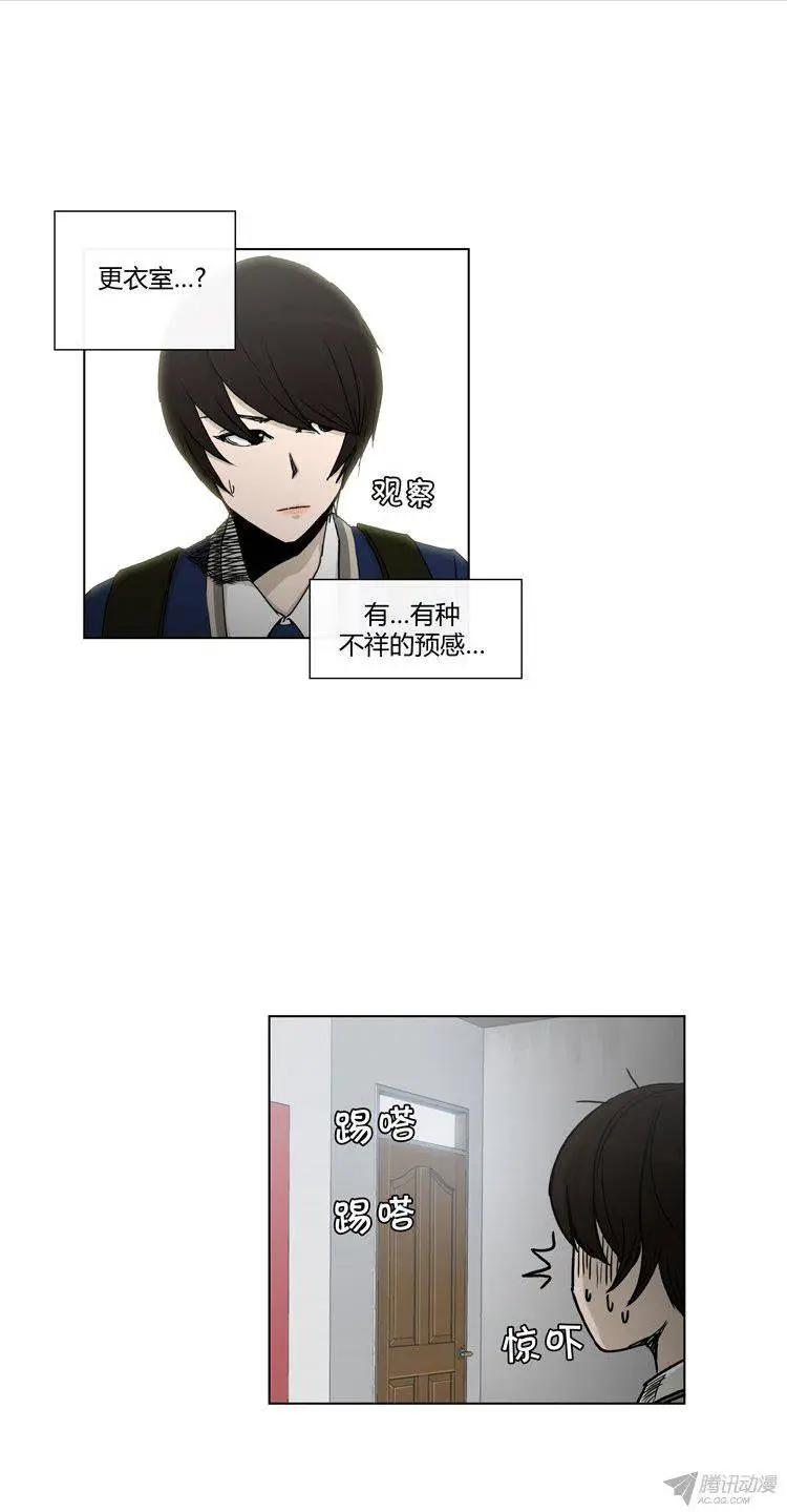 《他是女高中生》第89集 擅闯女更衣室 第8页