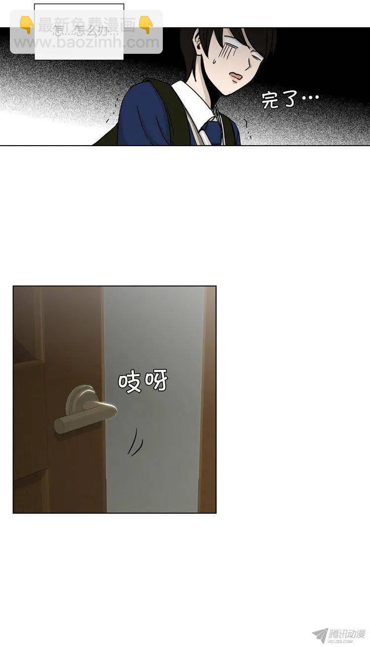 《他是女高中生》第89集 擅闯女更衣室 第9页