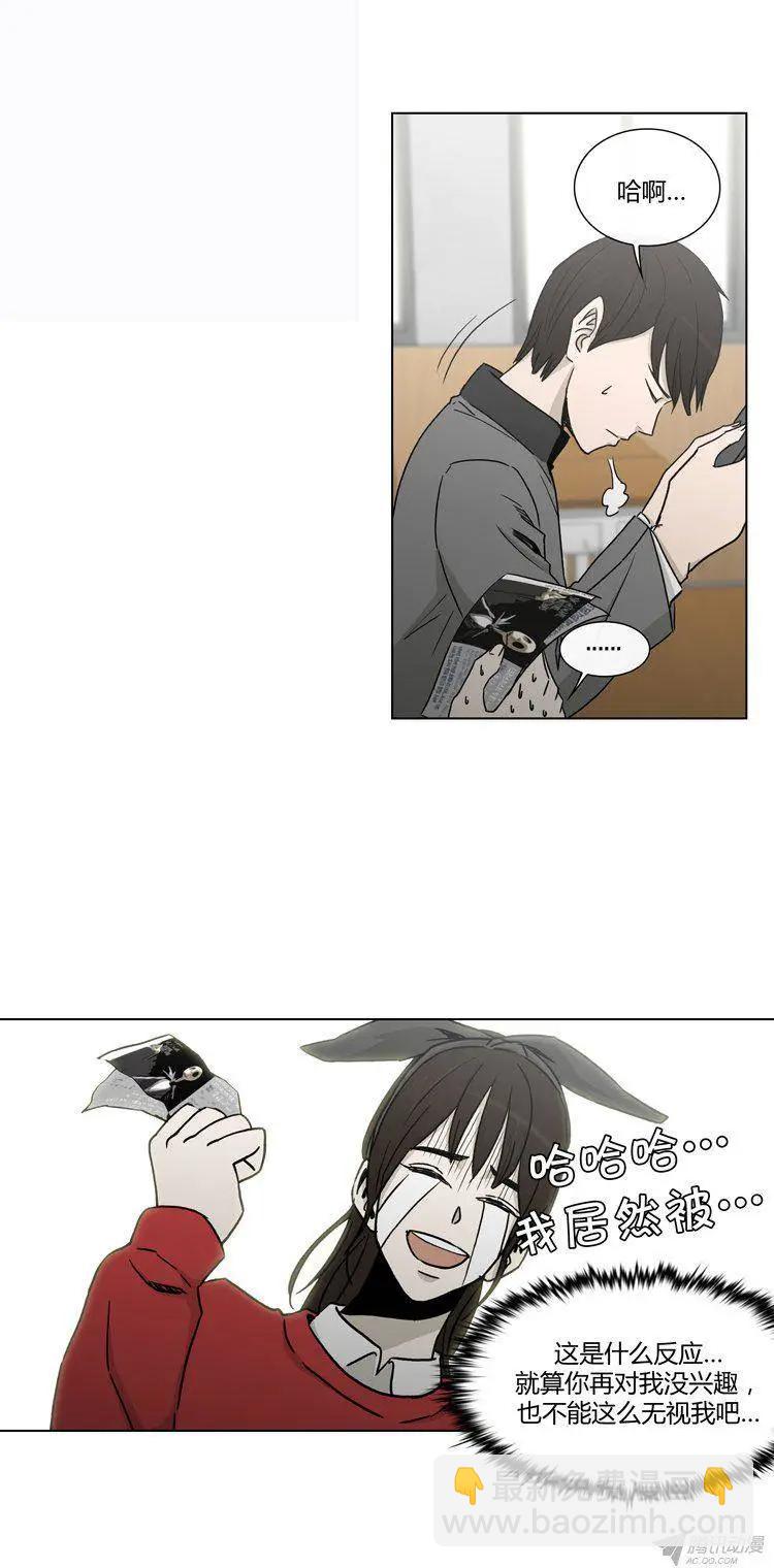 《他是女高中生》第87集 轩宇的单相思 第11页
