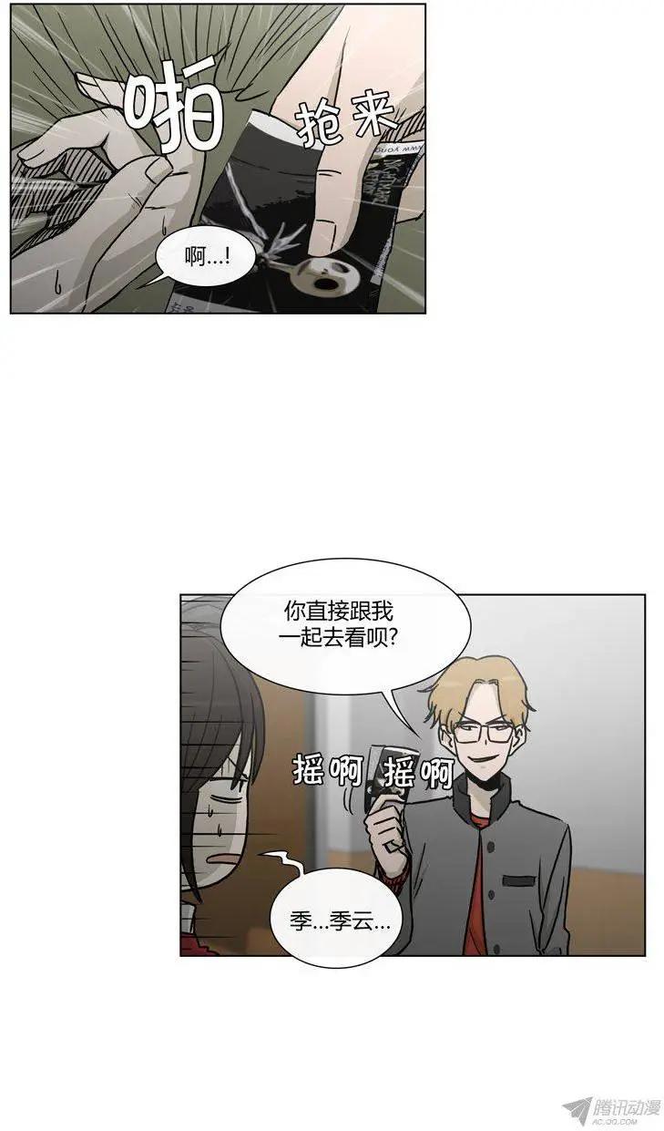 《他是女高中生》第87集 轩宇的单相思 第12页