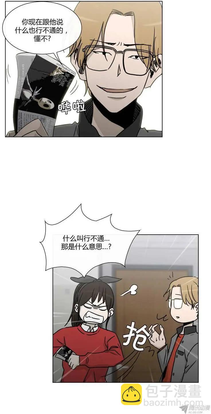 《他是女高中生》第87集 轩宇的单相思 第13页