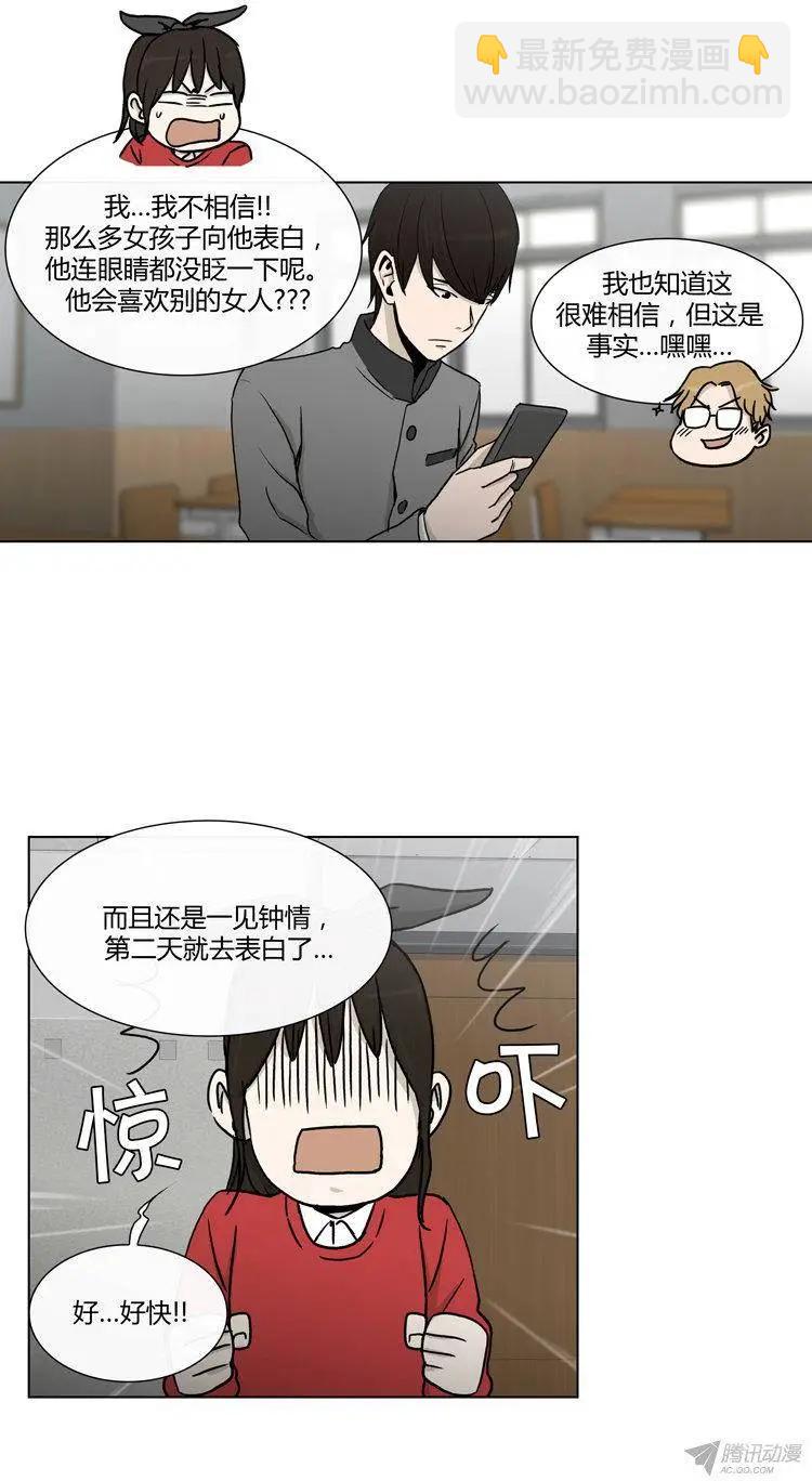 《他是女高中生》第87集 轩宇的单相思 第15页