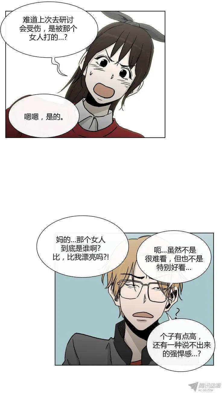 《他是女高中生》第87集 轩宇的单相思 第17页