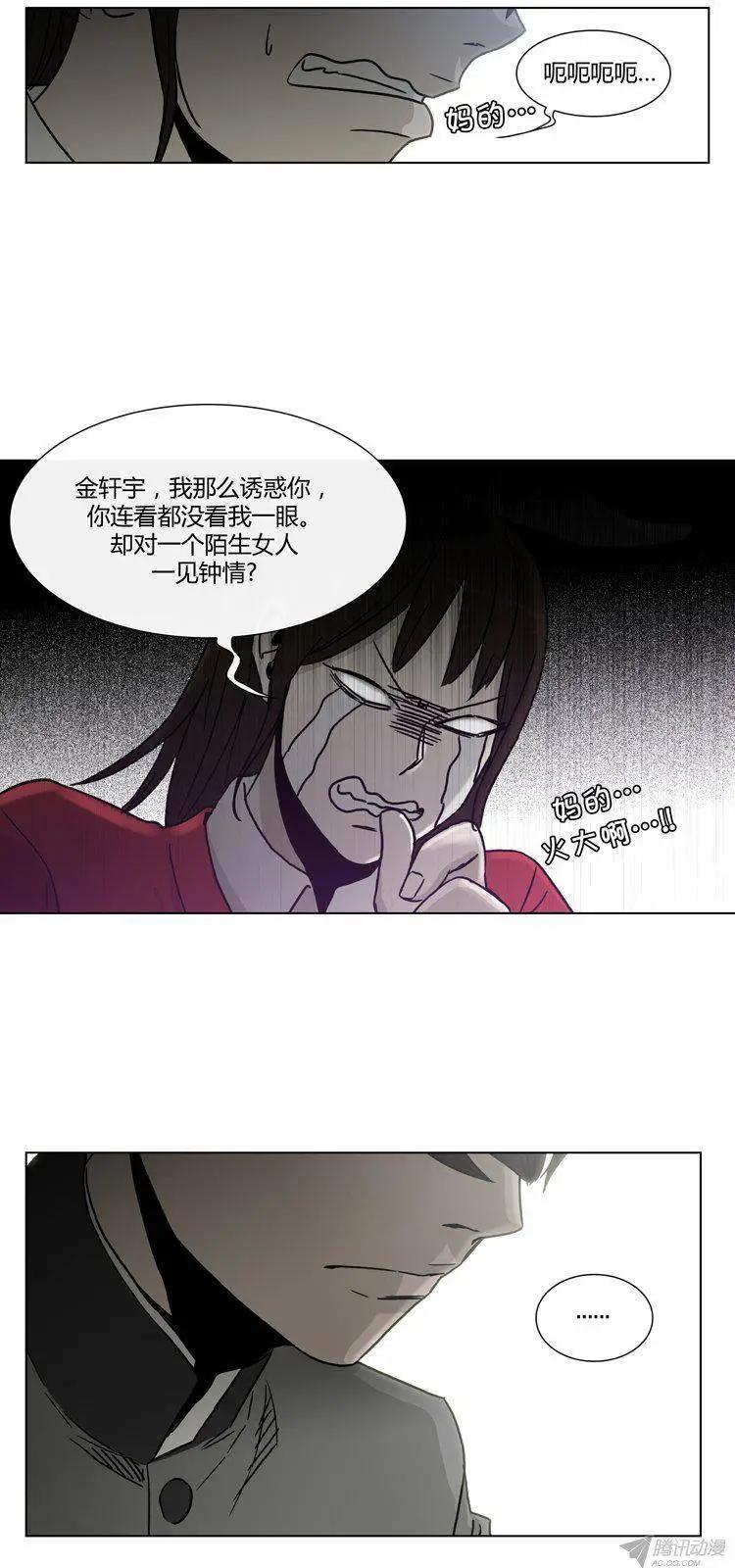 《他是女高中生》第87集 轩宇的单相思 第18页