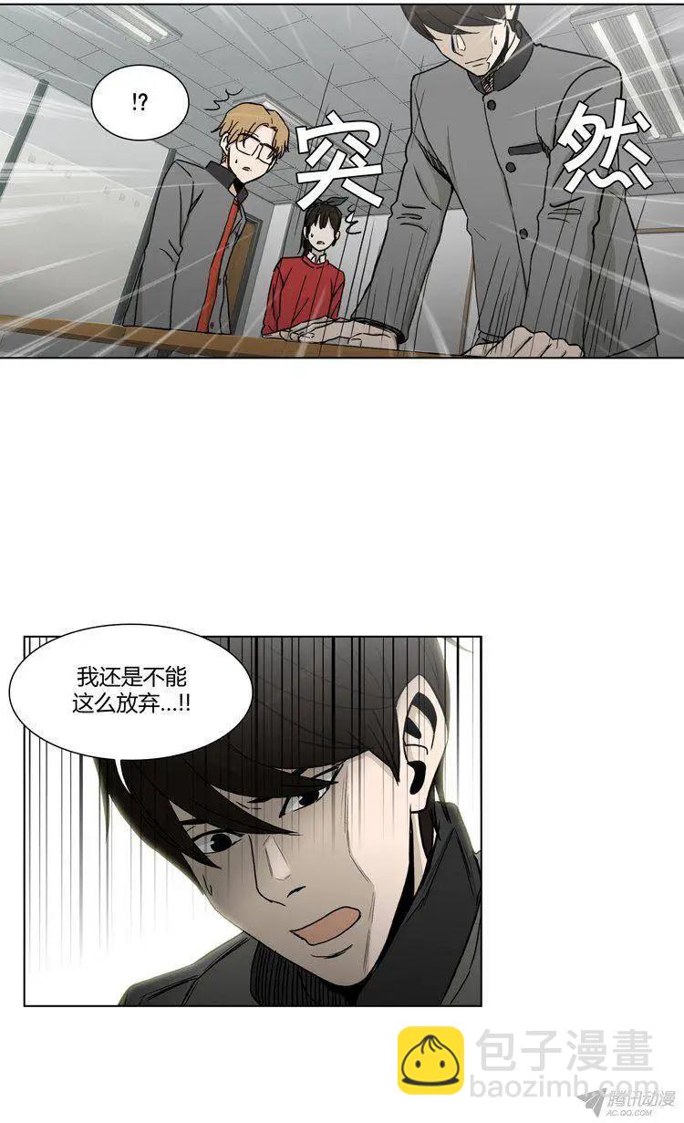 《他是女高中生》第87集 轩宇的单相思 第19页