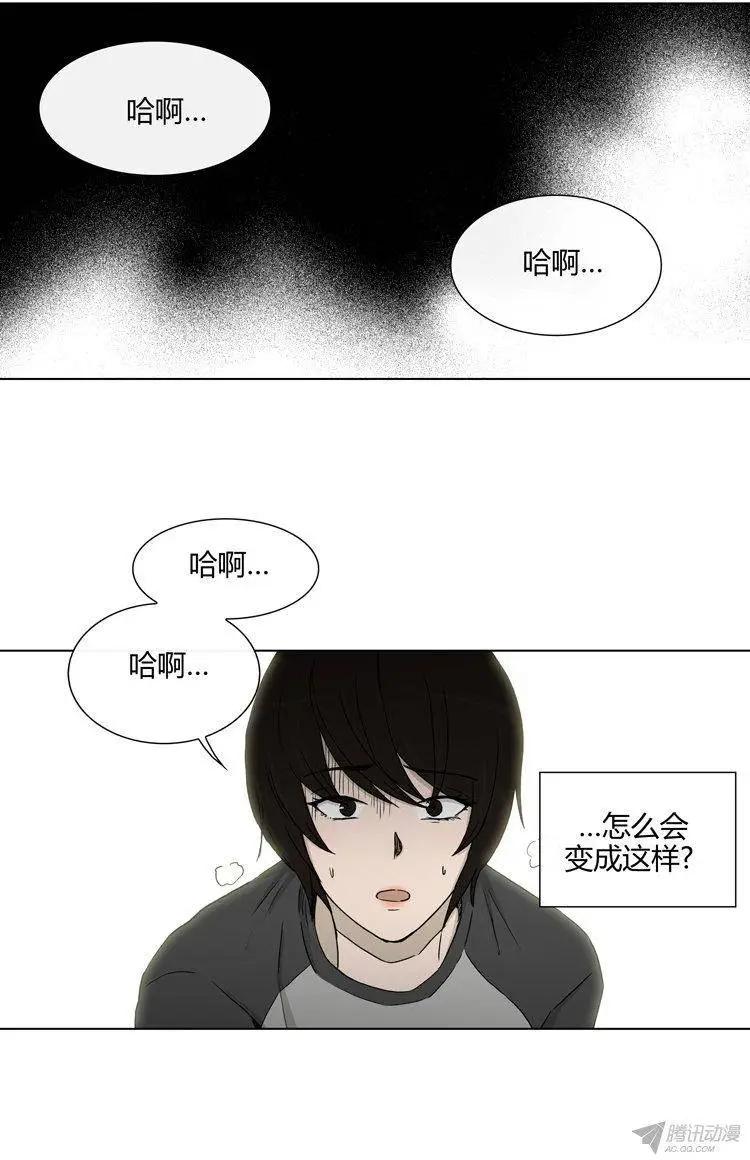 《他是女高中生》第87集 轩宇的单相思 第1页
