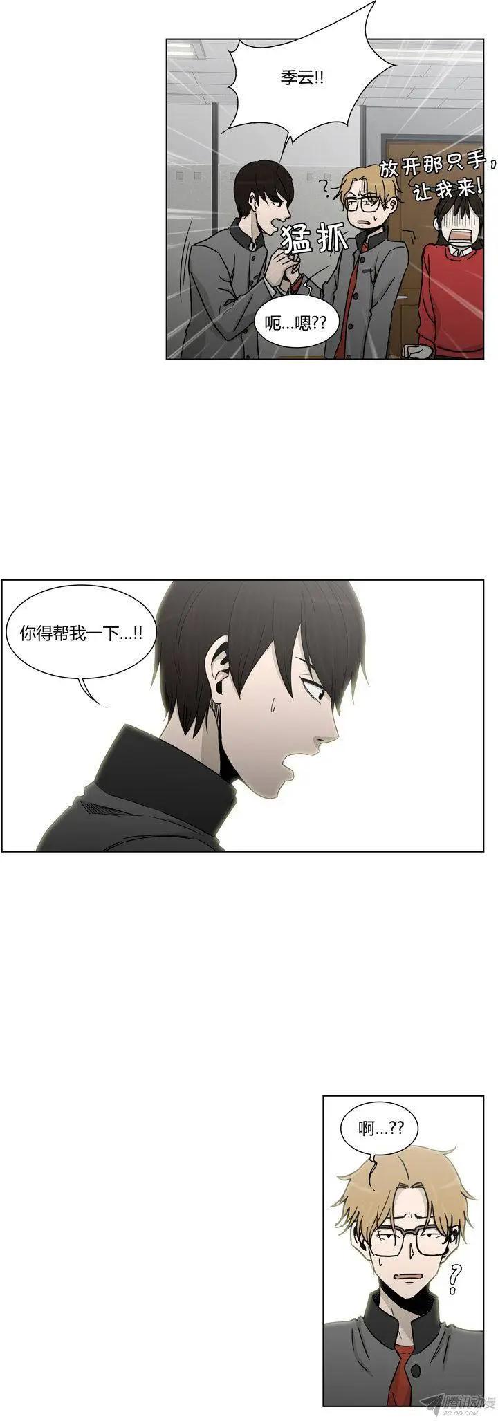 《他是女高中生》第87集 轩宇的单相思 第20页