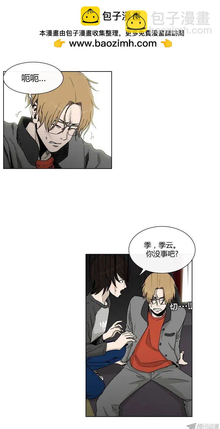 《他是女高中生》第87集 轩宇的单相思 第2页