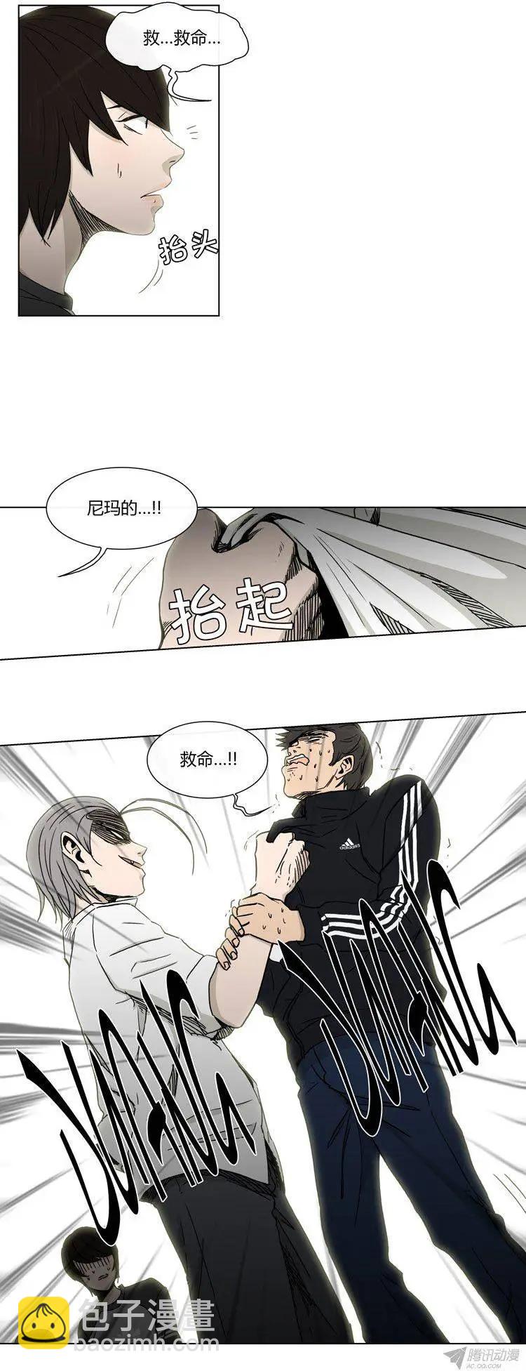 《他是女高中生》第87集 轩宇的单相思 第3页