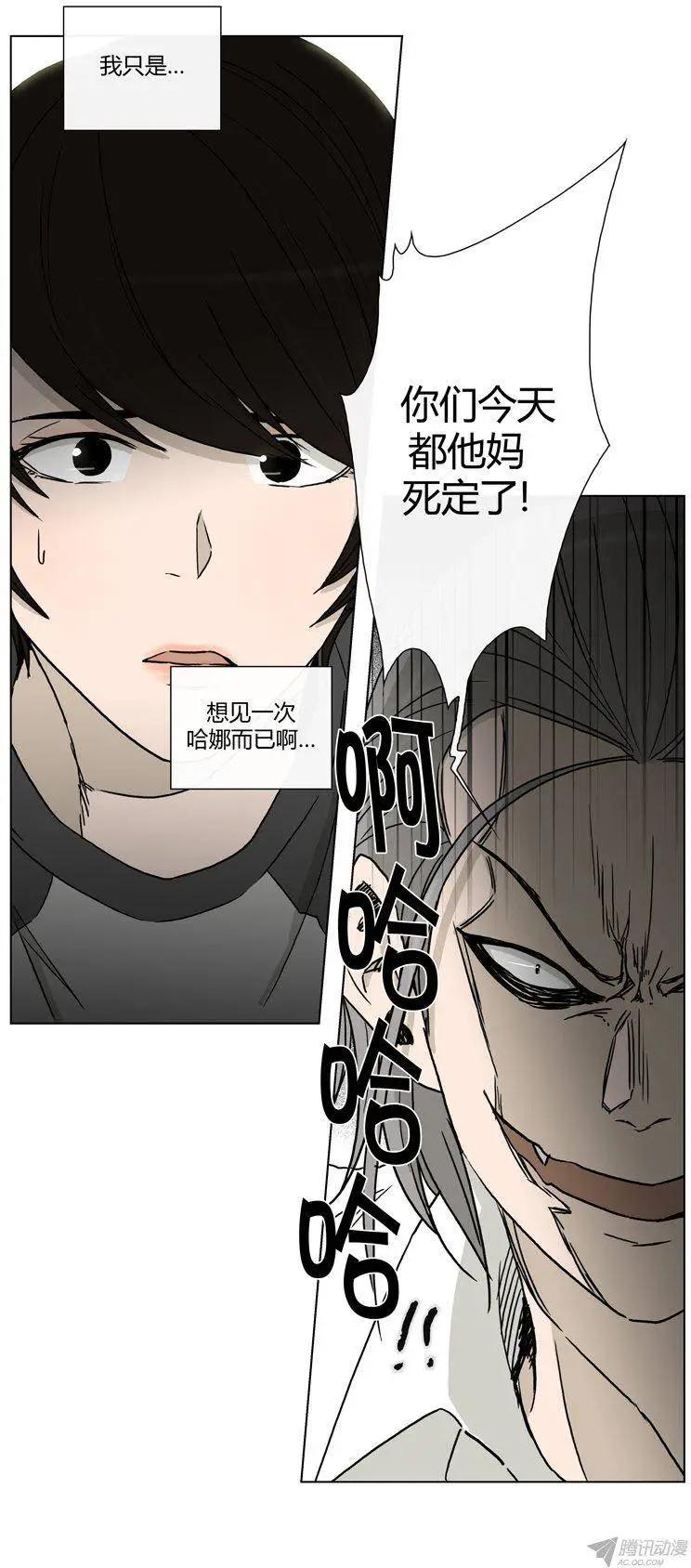 《他是女高中生》第87集 轩宇的单相思 第4页