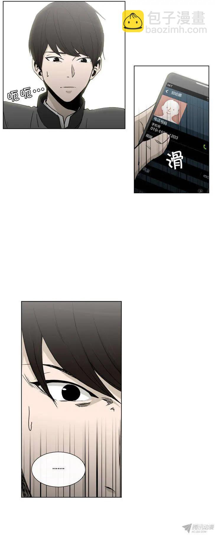 《他是女高中生》第87集 轩宇的单相思 第6页