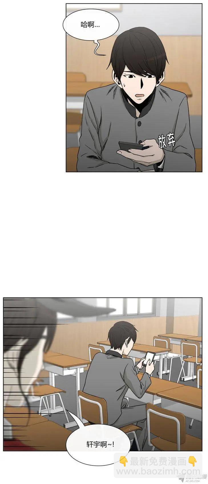 《他是女高中生》第87集 轩宇的单相思 第7页