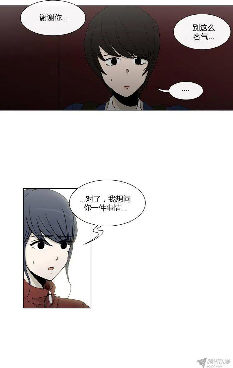 《他是女高中生》第90集 美花的坦白 第10页