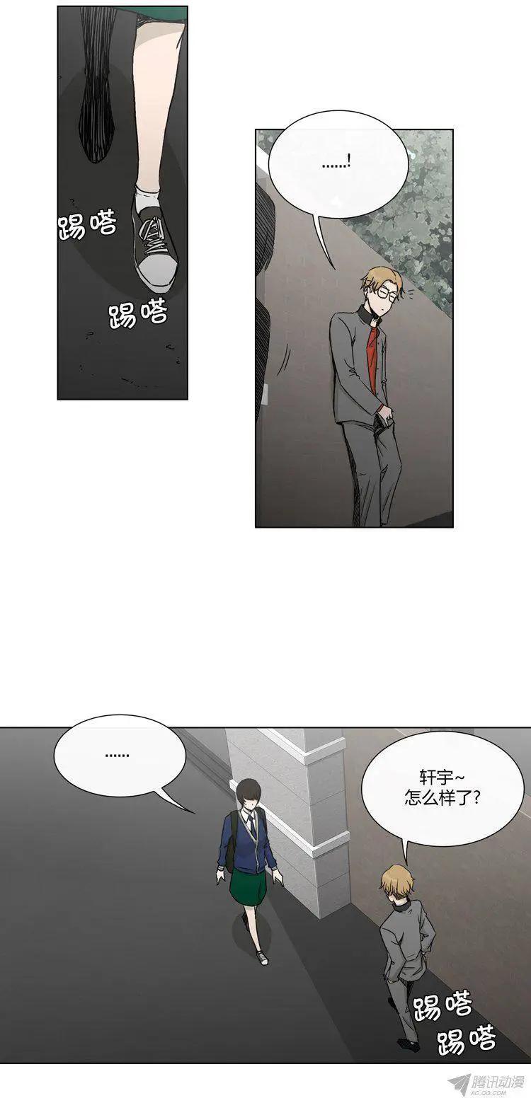 《他是女高中生》第90集 美花的坦白 第14页
