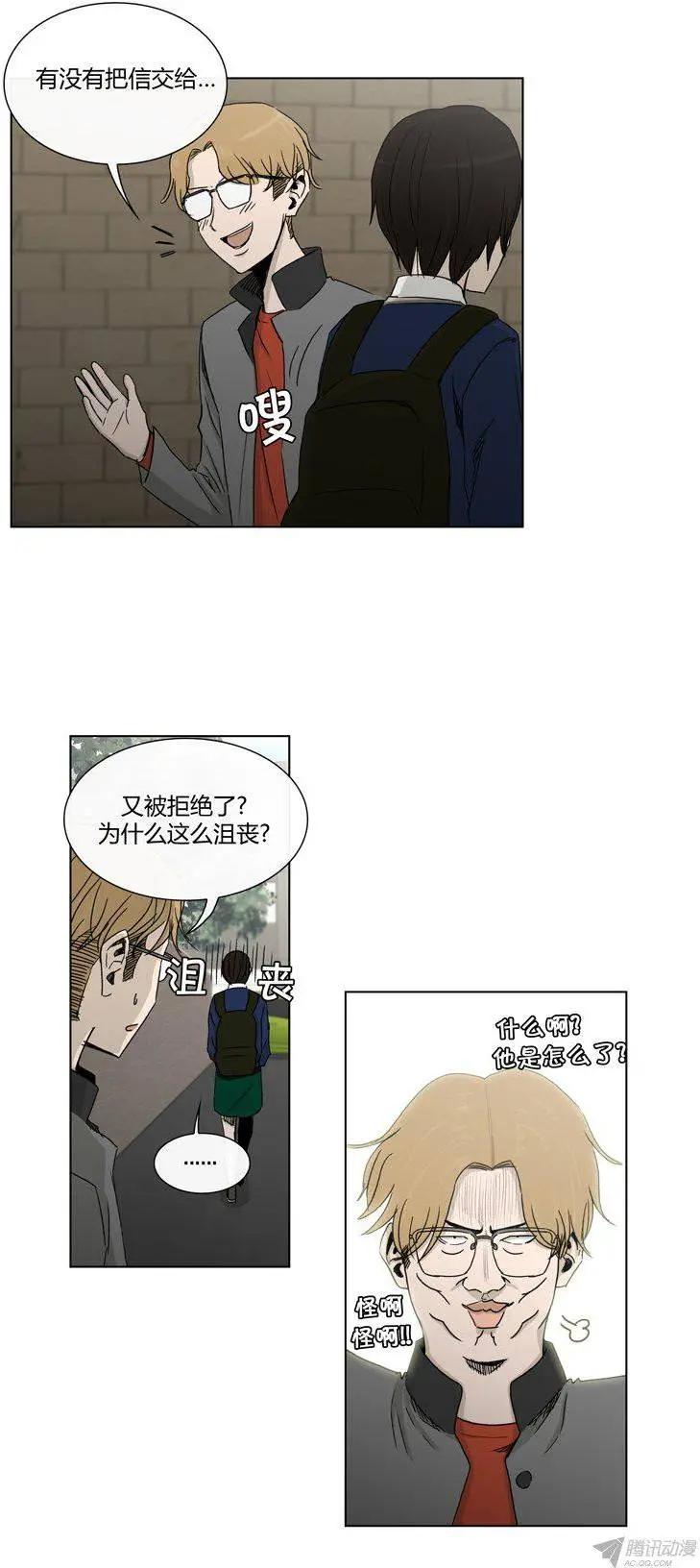 《他是女高中生》第90集 美花的坦白 第15页