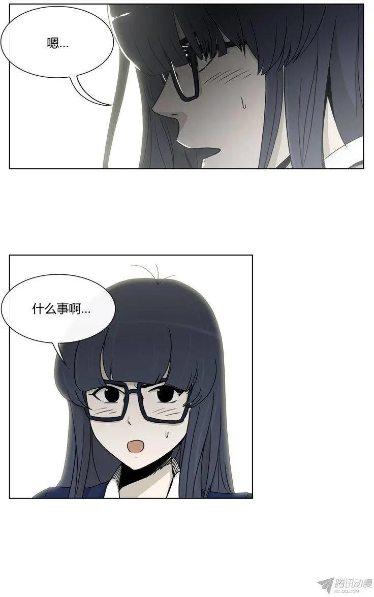 《他是女高中生》第90集 美花的坦白 第1页