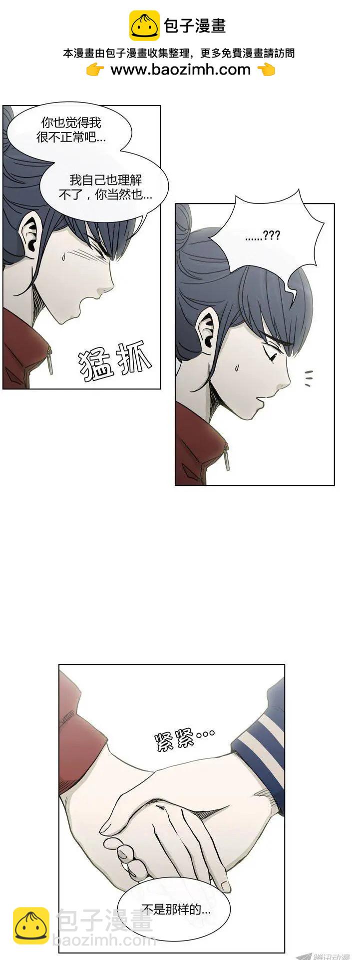 《他是女高中生》第90集 美花的坦白 第8页
