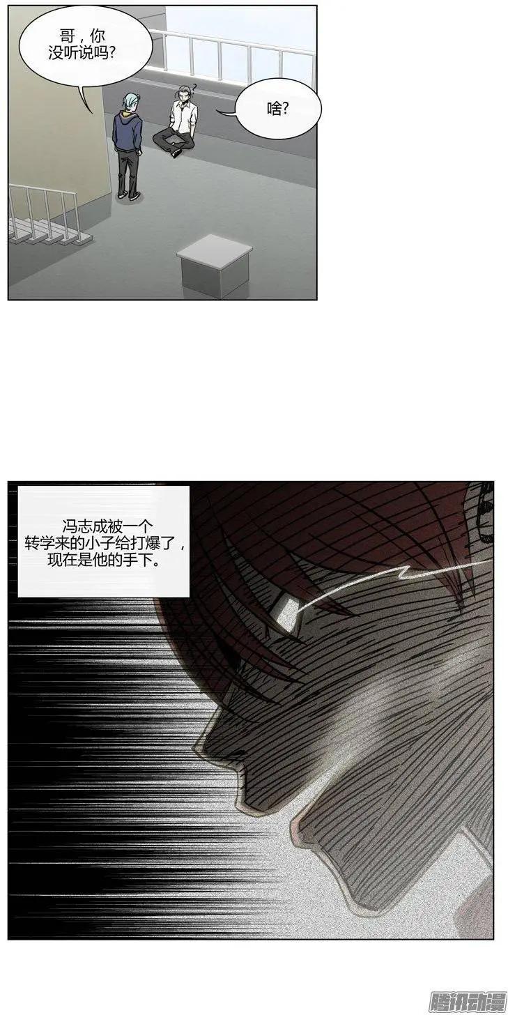 《他是女高中生》第93集 张朝阳 第10页