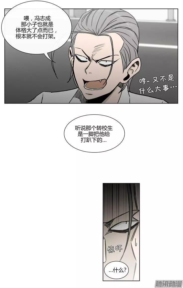 《他是女高中生》第93集 张朝阳 第11页