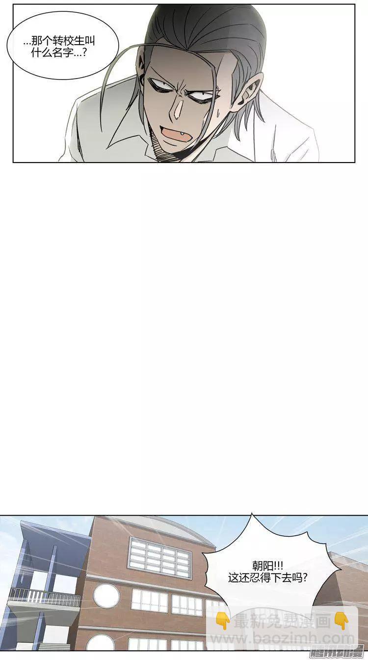 《他是女高中生》第93集 张朝阳 第12页