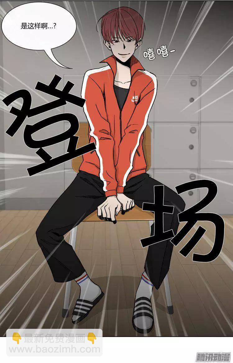 《他是女高中生》第93集 张朝阳 第16页
