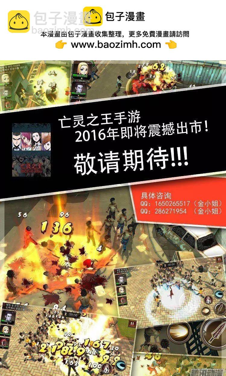 《他是女高中生》第93集 张朝阳 第17页
