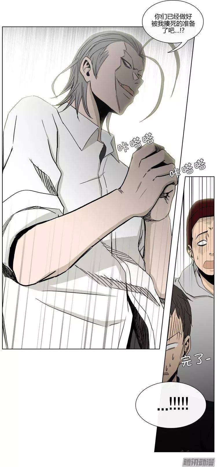 《他是女高中生》第93集 张朝阳 第1页