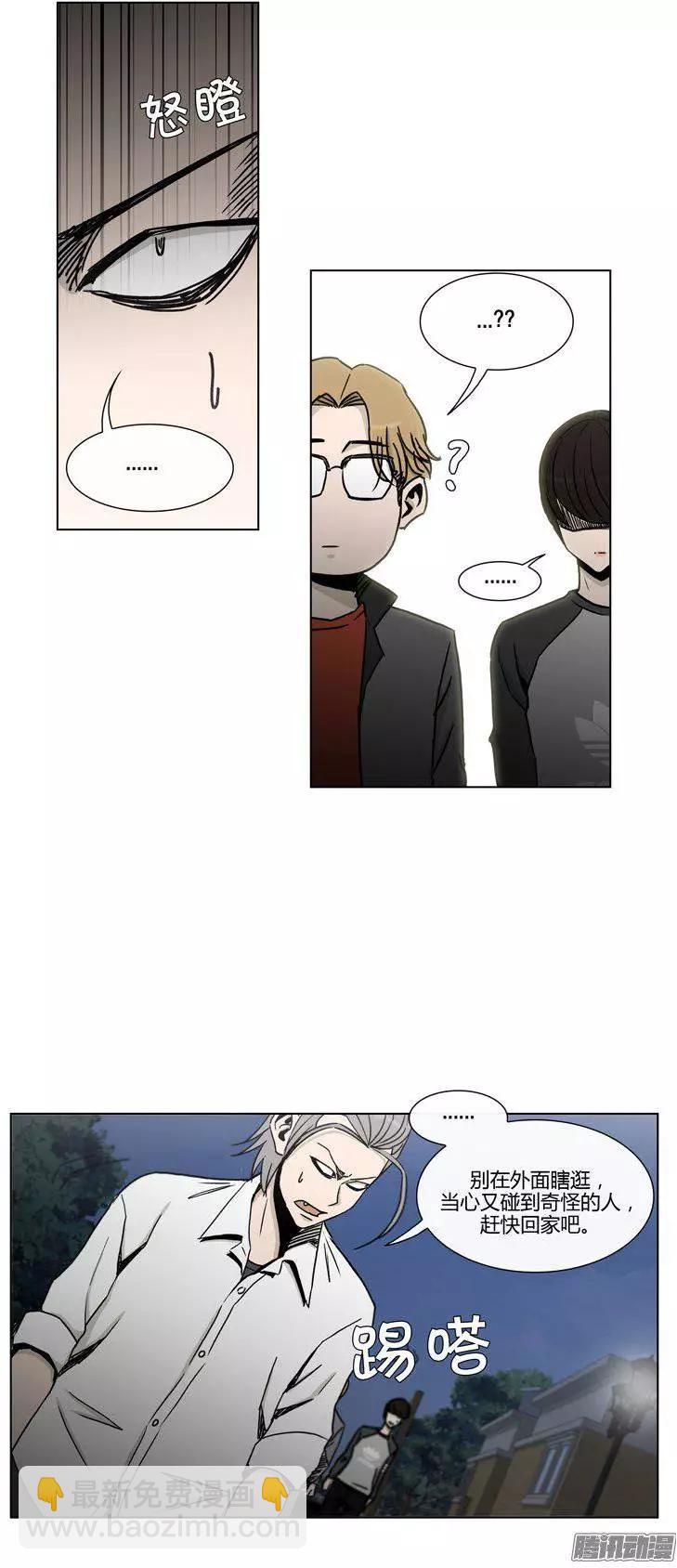 《他是女高中生》第93集 张朝阳 第3页
