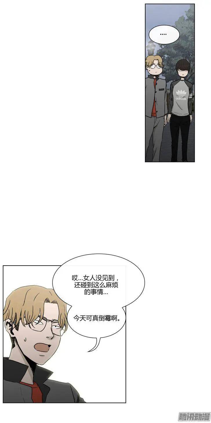 《他是女高中生》第93集 张朝阳 第4页