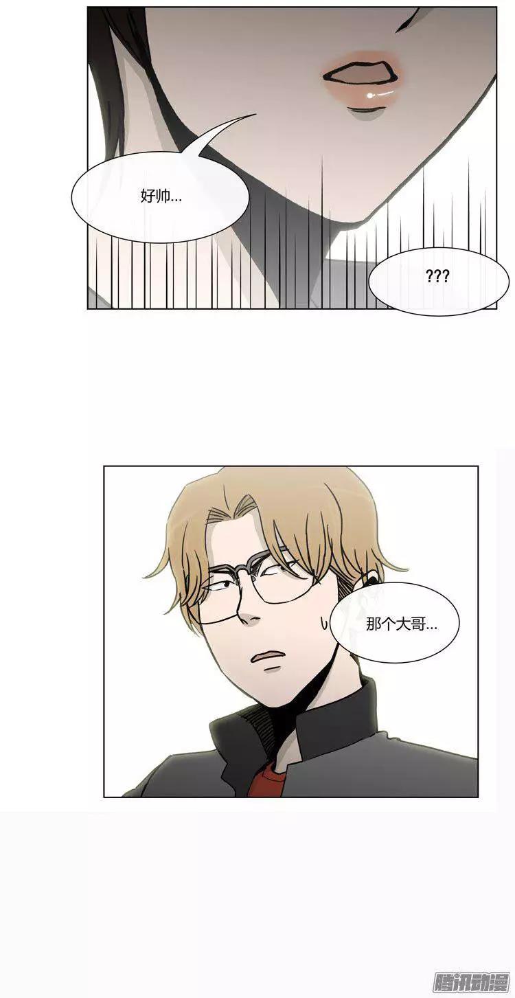 《他是女高中生》第93集 张朝阳 第6页