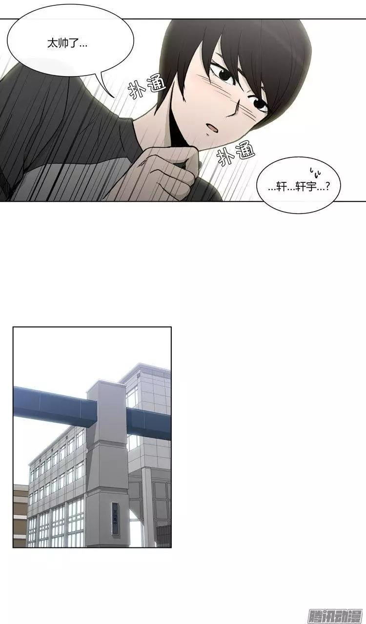 《他是女高中生》第93集 张朝阳 第7页