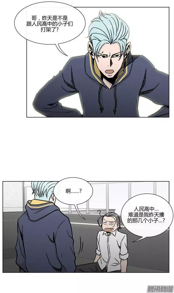 《他是女高中生》第93集 张朝阳 第8页