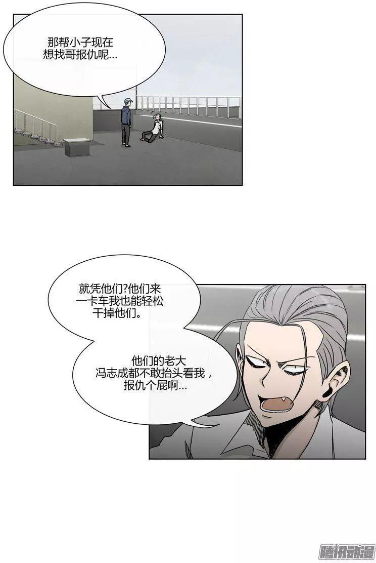 《他是女高中生》第93集 张朝阳 第9页