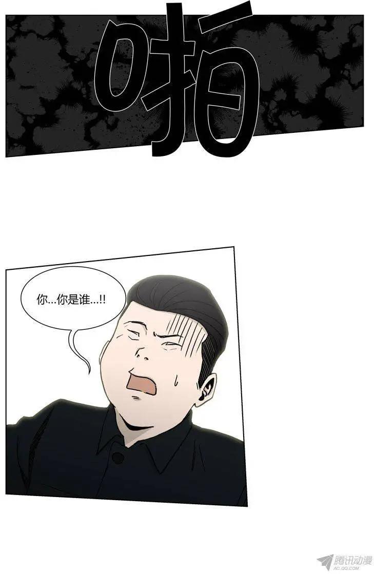 《他是女高中生》第92集 居然敢打我！ 第10页