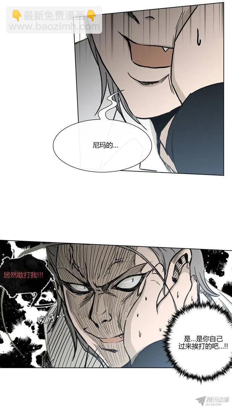 《他是女高中生》第92集 居然敢打我！ 第11页