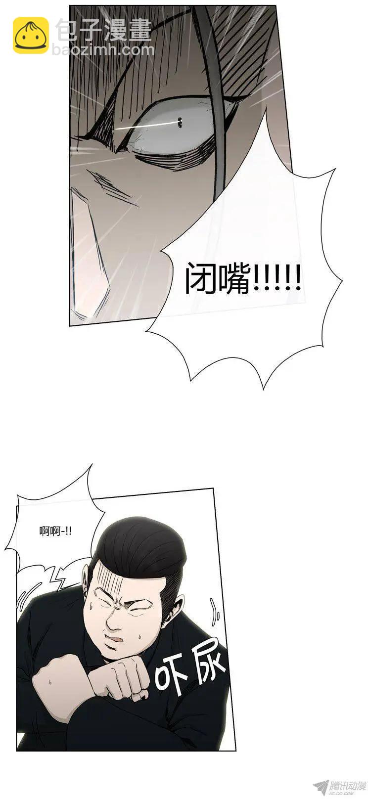 《他是女高中生》第92集 居然敢打我！ 第12页