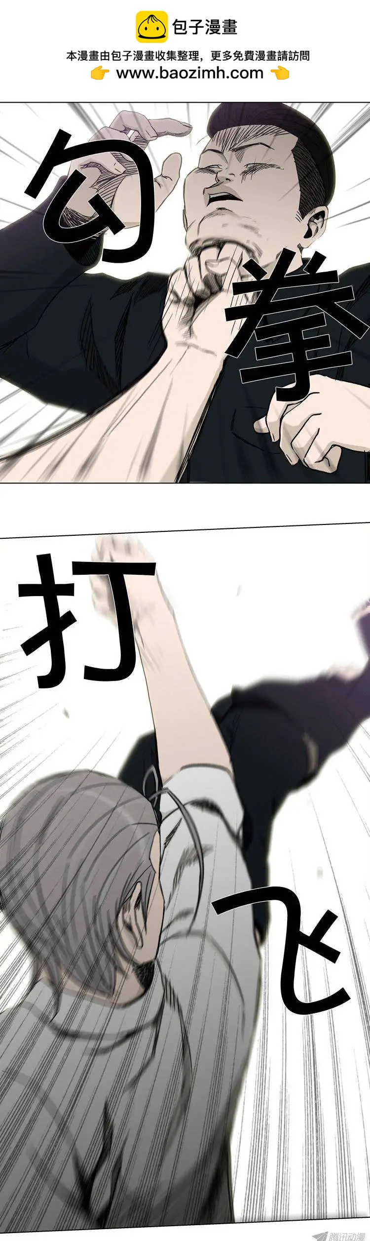 《他是女高中生》第92集 居然敢打我！ 第13页