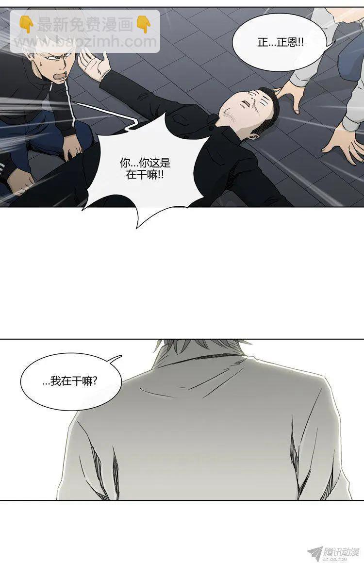 《他是女高中生》第92集 居然敢打我！ 第15页