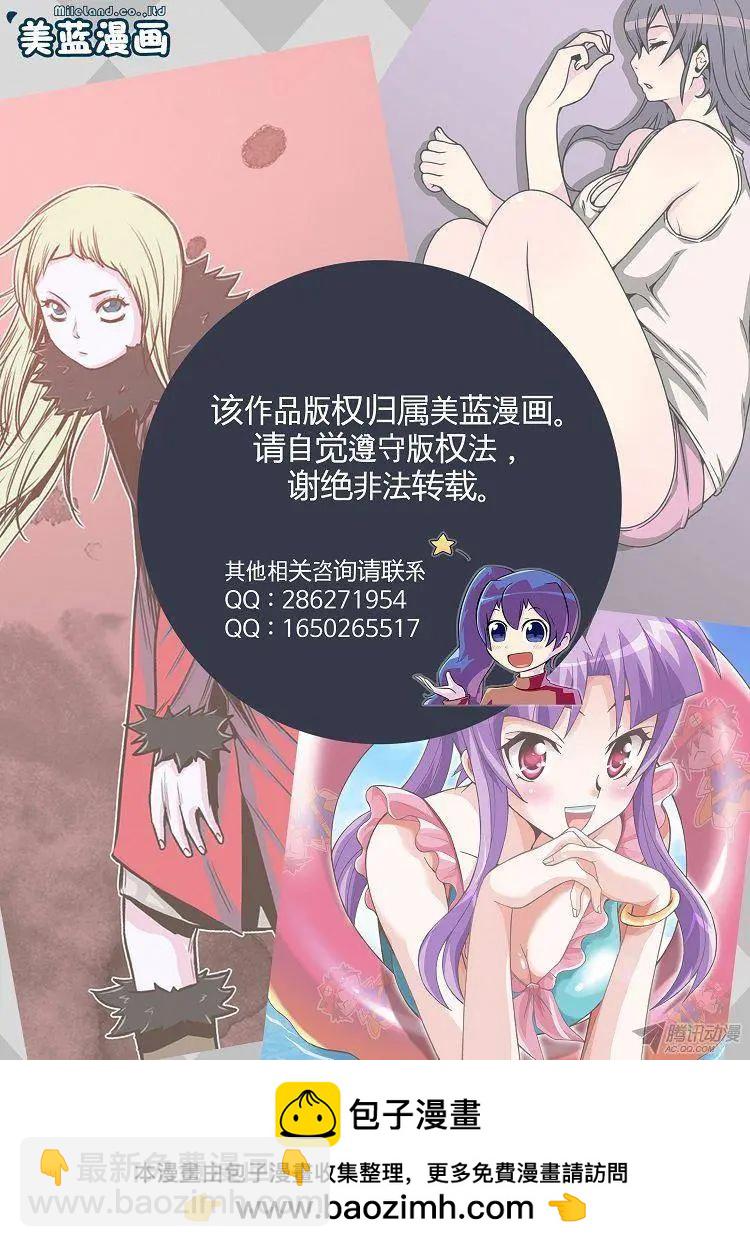 《他是女高中生》第92集 居然敢打我！ 第18页