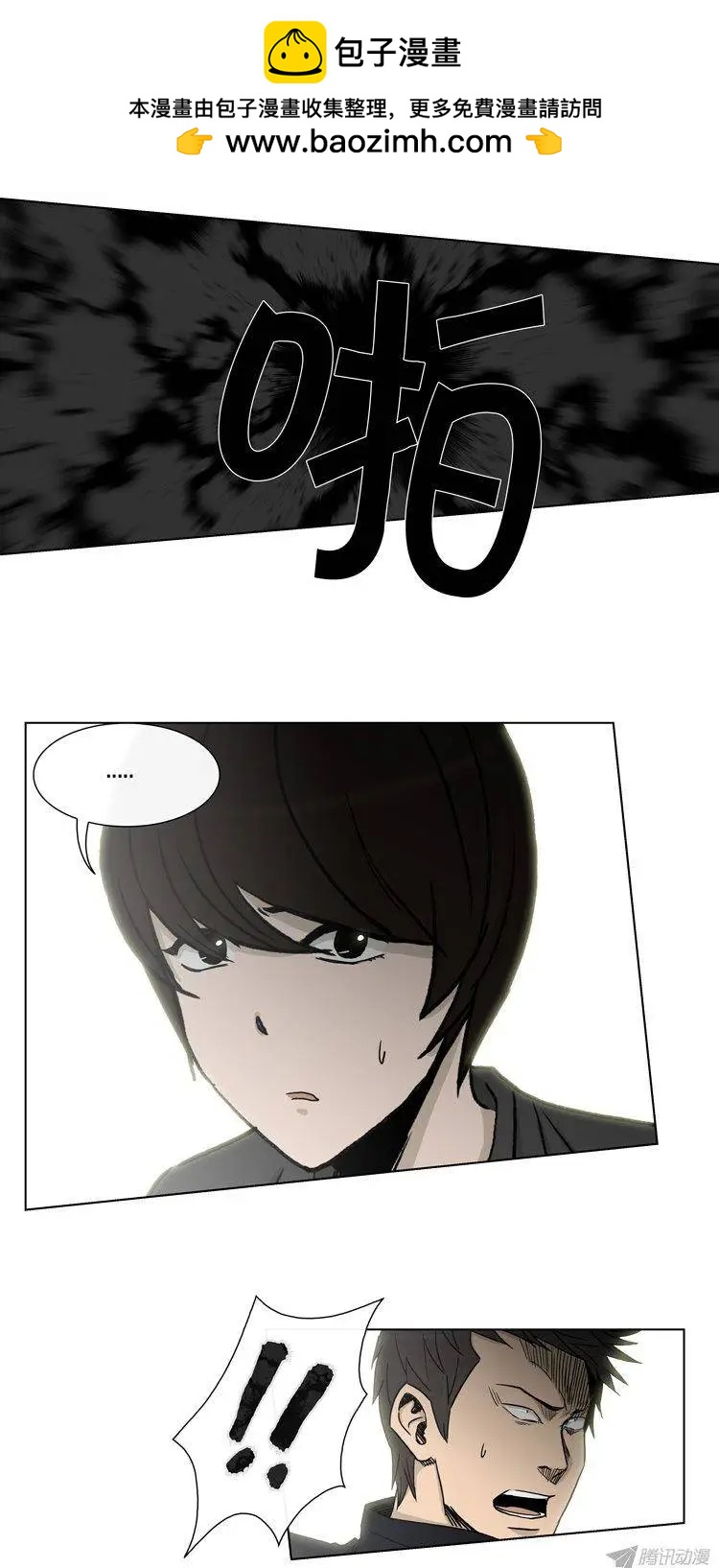 《他是女高中生》第92集 居然敢打我！ 第2页