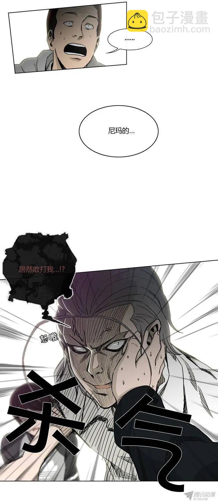 《他是女高中生》第92集 居然敢打我！ 第3页