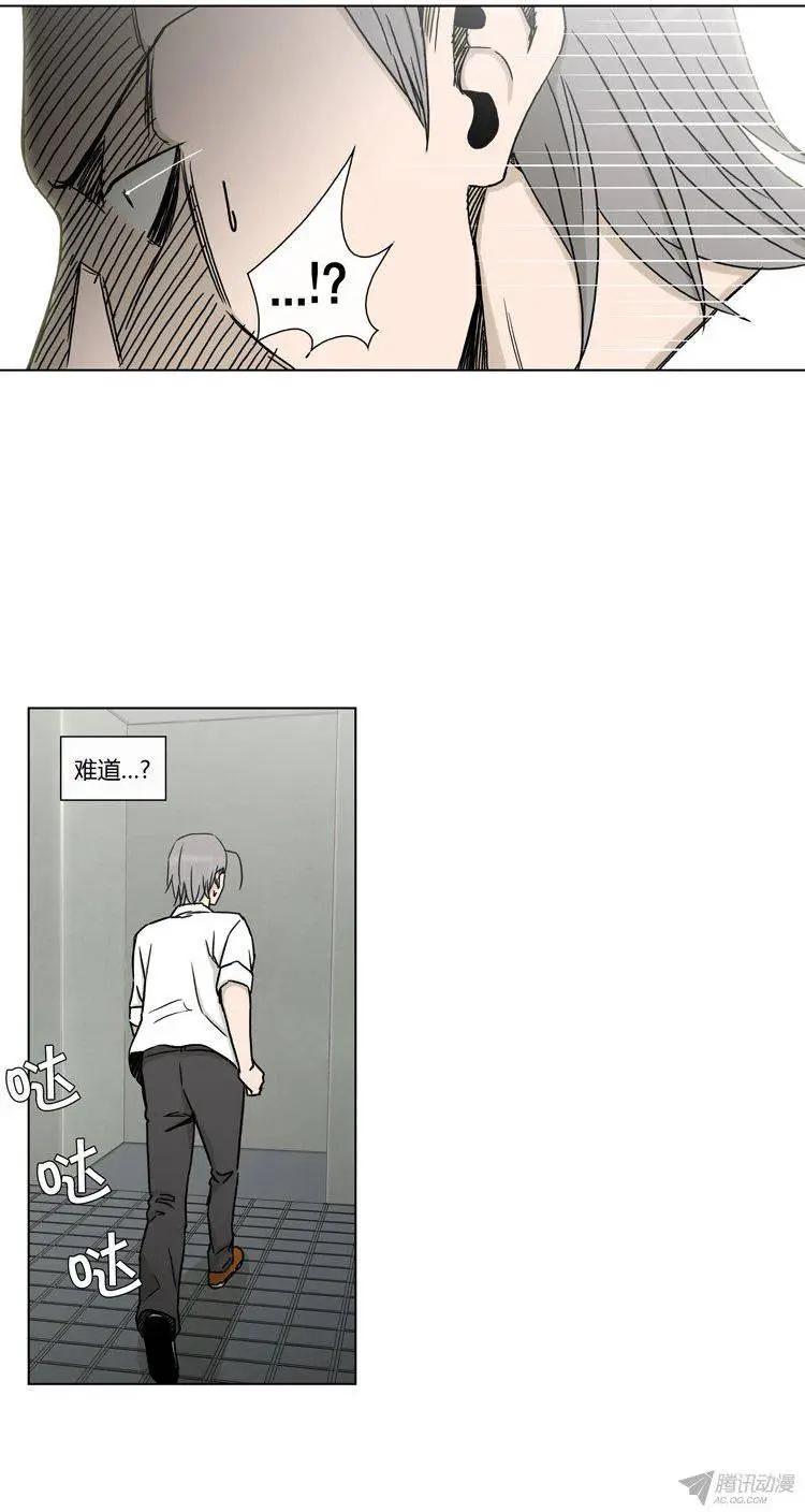 《他是女高中生》第92集 居然敢打我！ 第6页