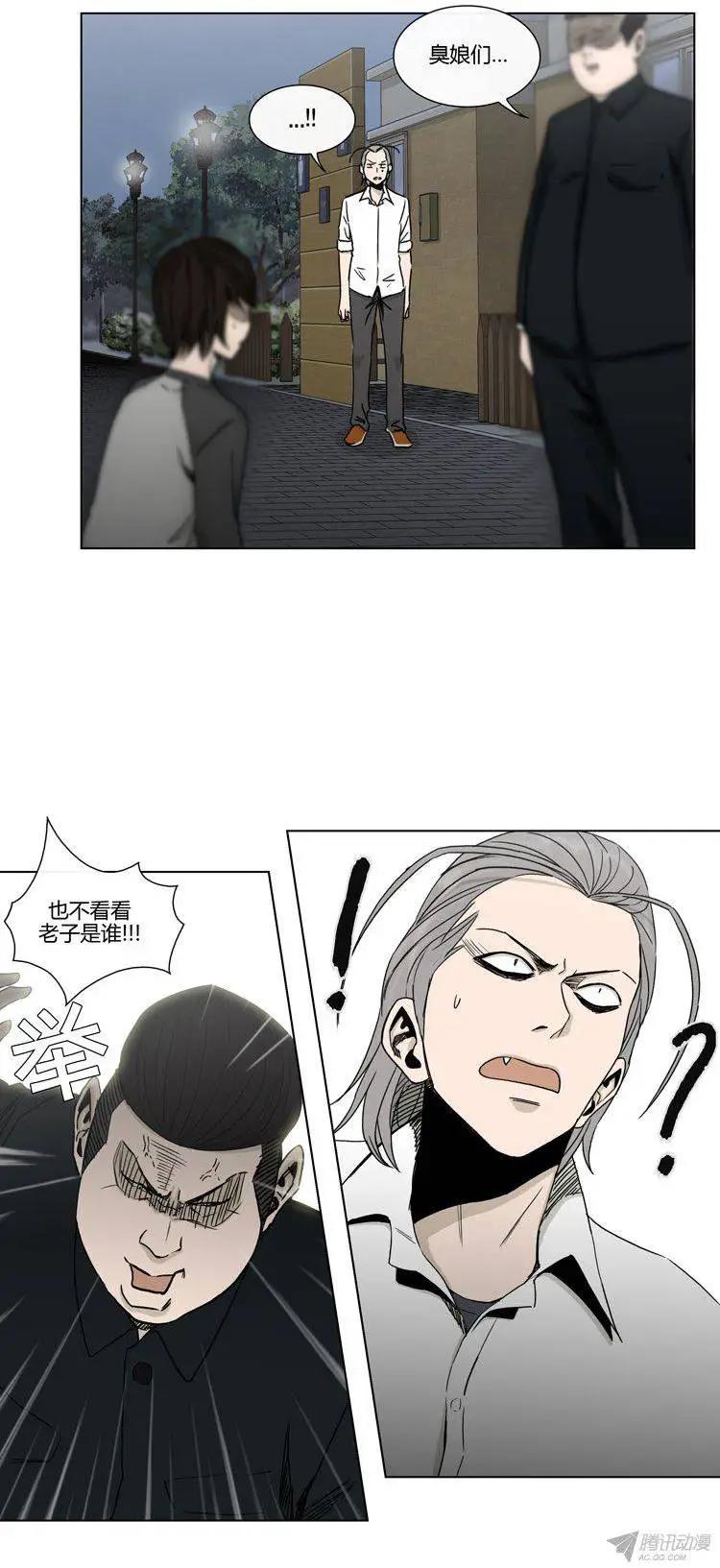 《他是女高中生》第92集 居然敢打我！ 第9页