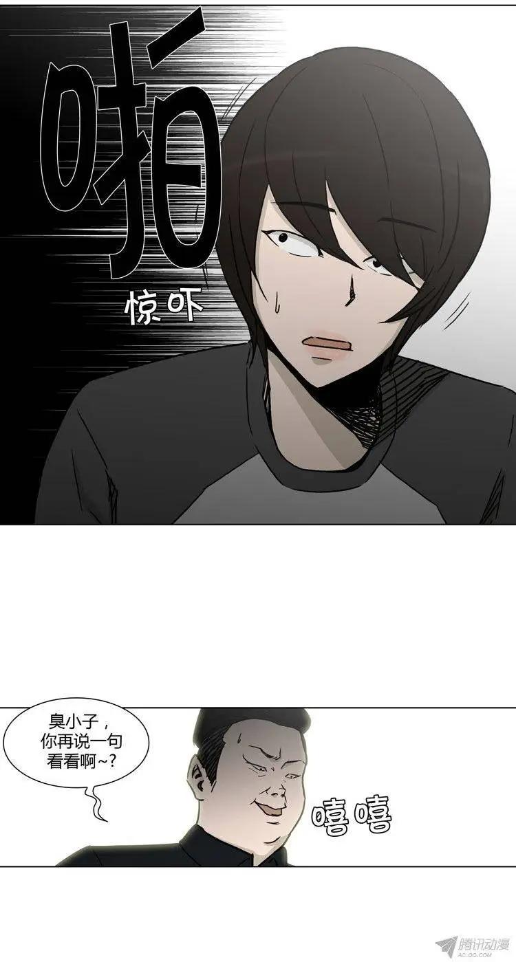 《他是女高中生》第91集 以另1种方式见面 第10页